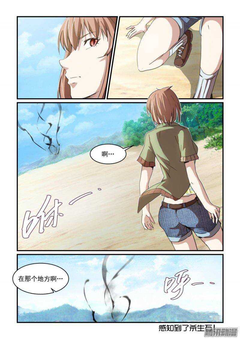 第二季07.狐妖的魅惑-第94话