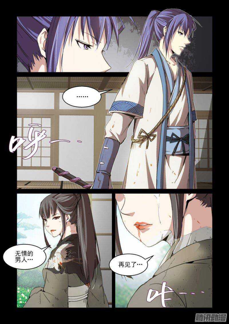 第二季07.狐妖的魅惑-第94话