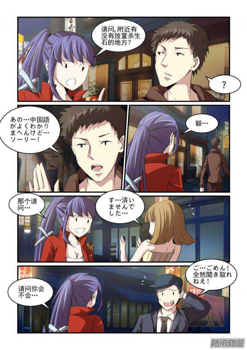 第二季09 给你看个宝贝-第96话