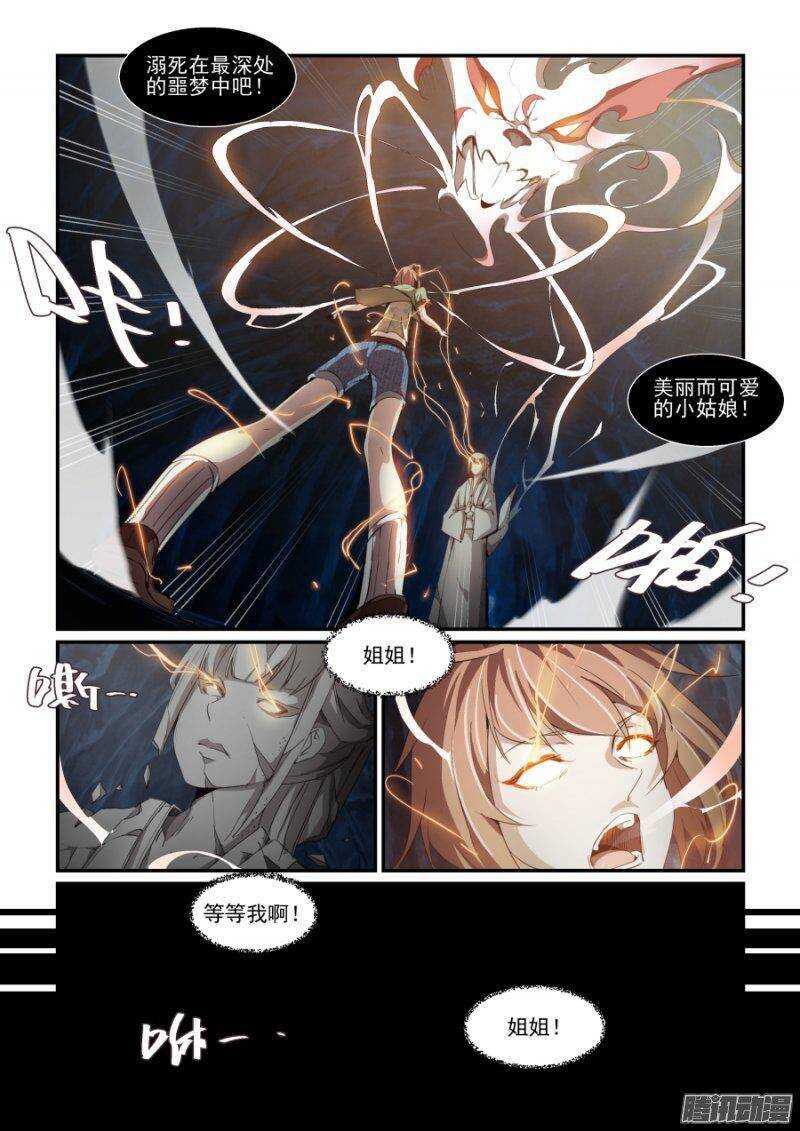 第二季11.解封-第98话