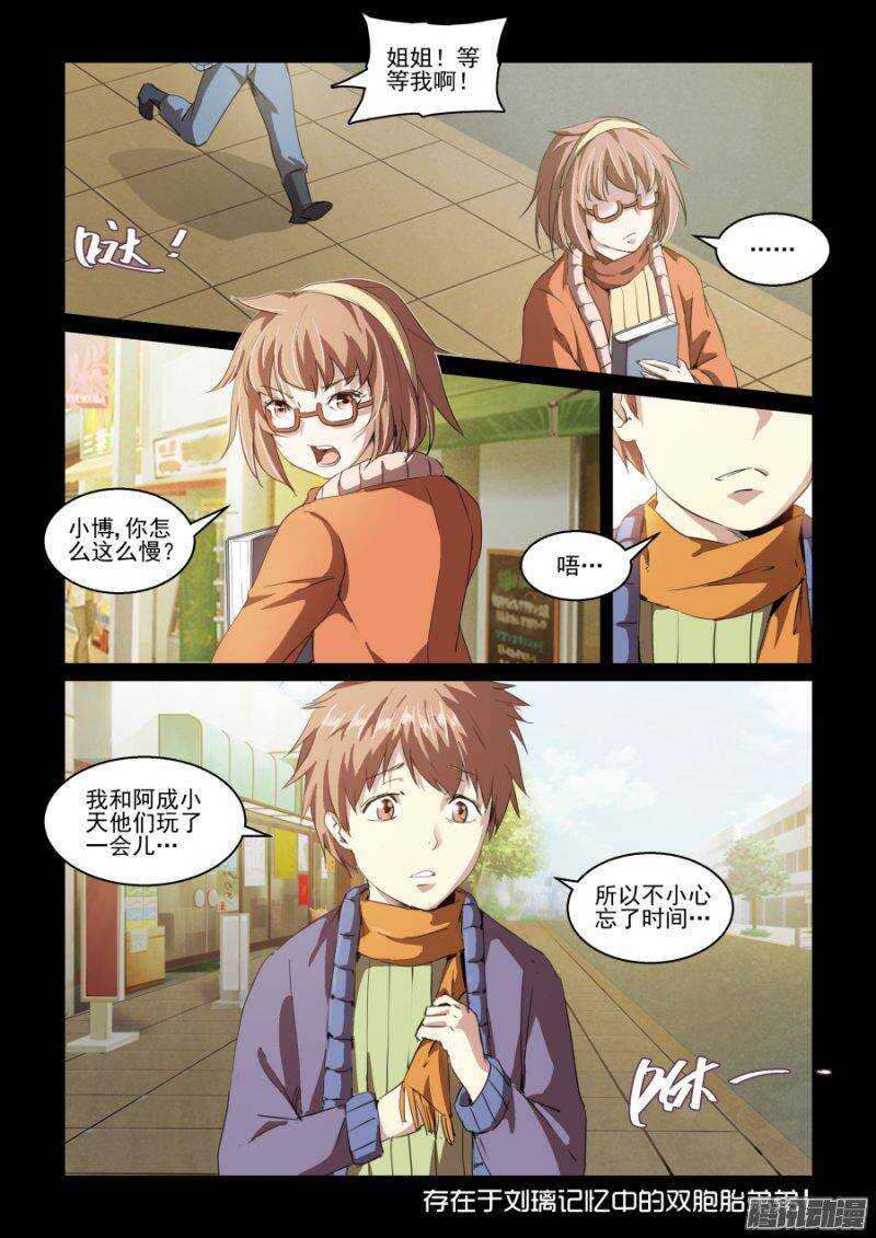 第二季11.解封-第98话