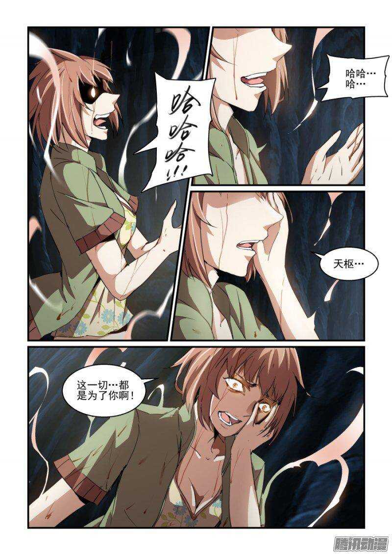 第二季11.解封-第98话