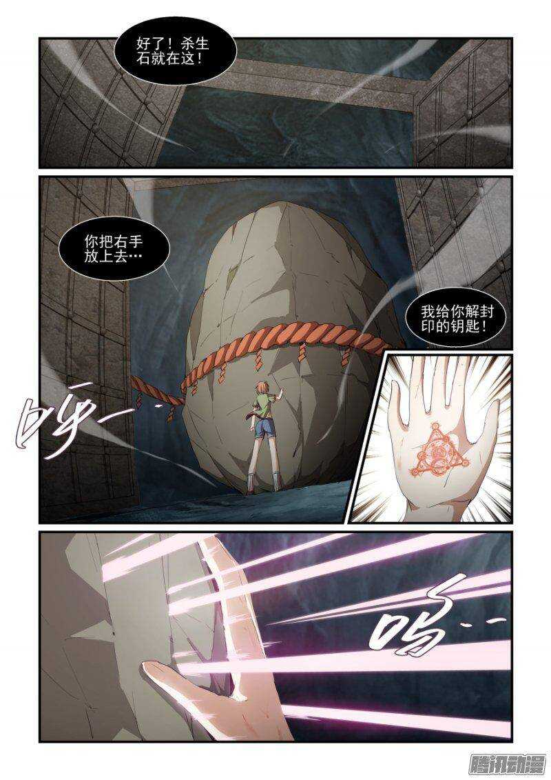 第二季11.解封-第98话