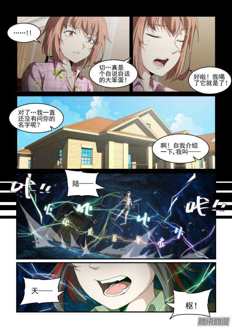 第二季13.觉醒-第100话