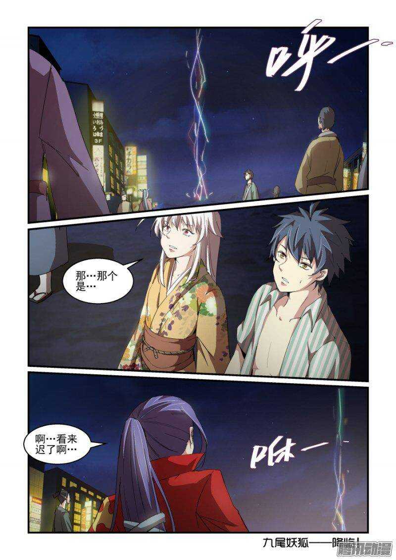 第二季13.觉醒-第100话