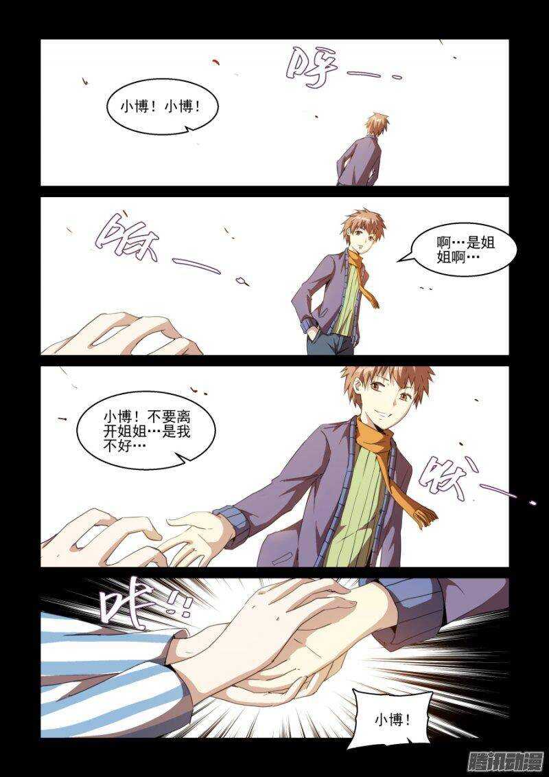 第二季13.觉醒-第100话