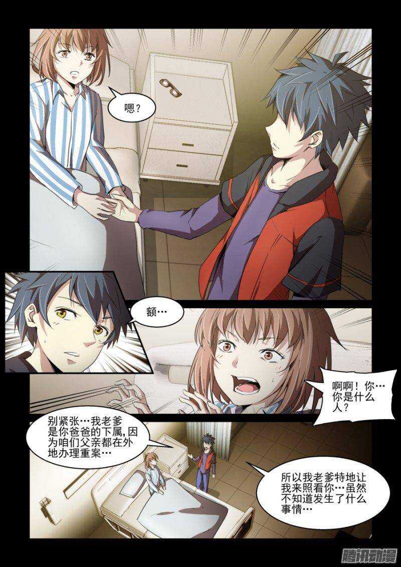 第二季13.觉醒-第100话