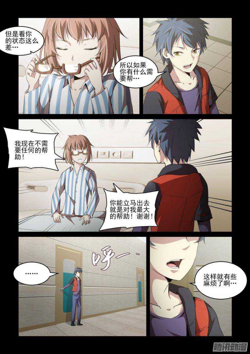 第二季13.觉醒-第100话