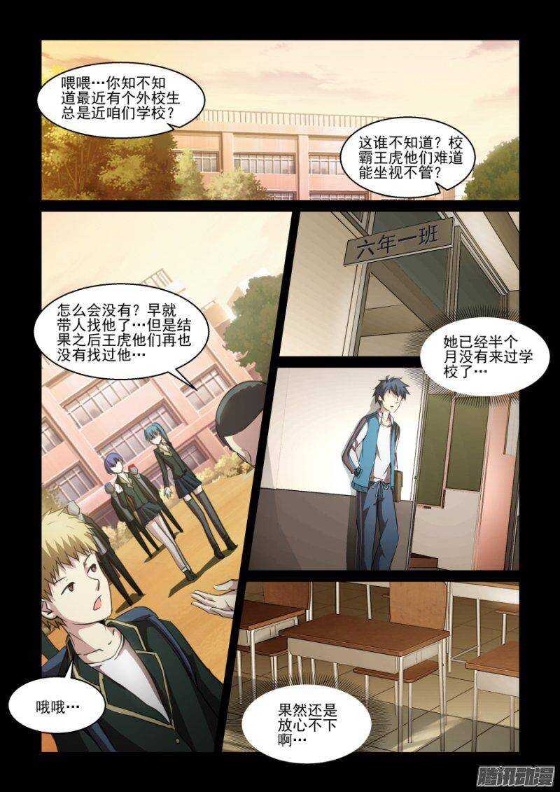 第二季13.觉醒-第100话