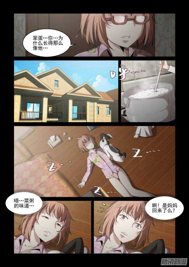第二季13.觉醒-第100话