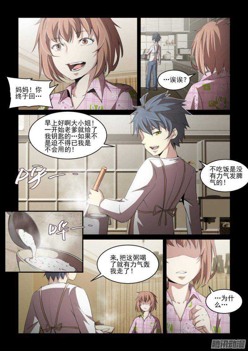 第二季13.觉醒-第100话