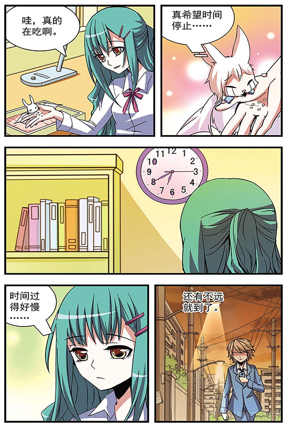 🍚血族维他命·飒漫画 第10话 第9页