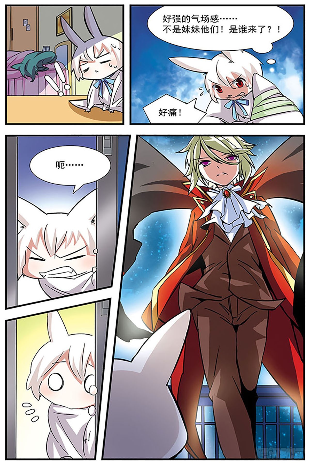 🍚血族维他命·飒漫画 第12话 第10页