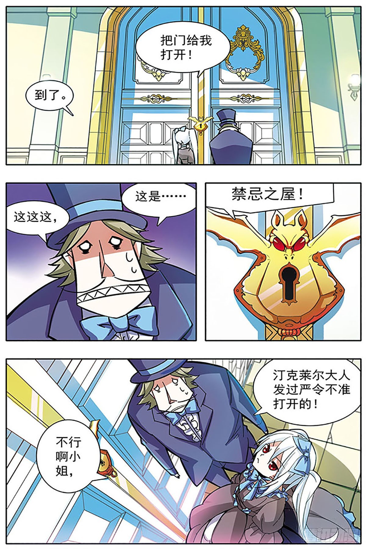 🍚血族维他命·飒漫画 第16话 第3页