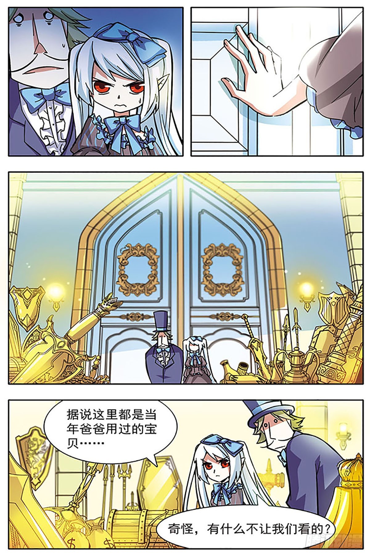 🍚血族维他命·飒漫画 第16话 第5页