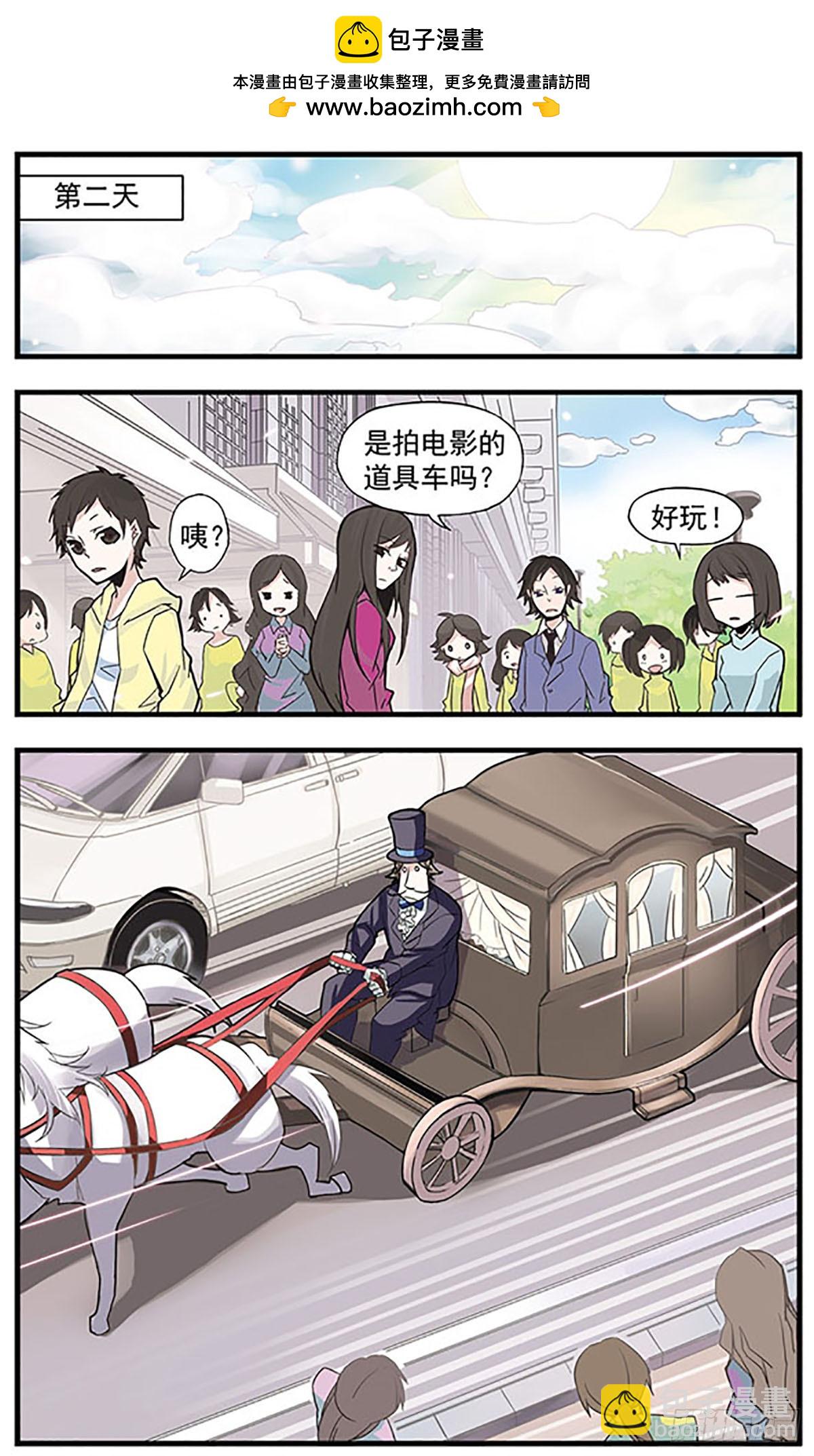 🍚血族维他命·飒漫画 第2话 第2页