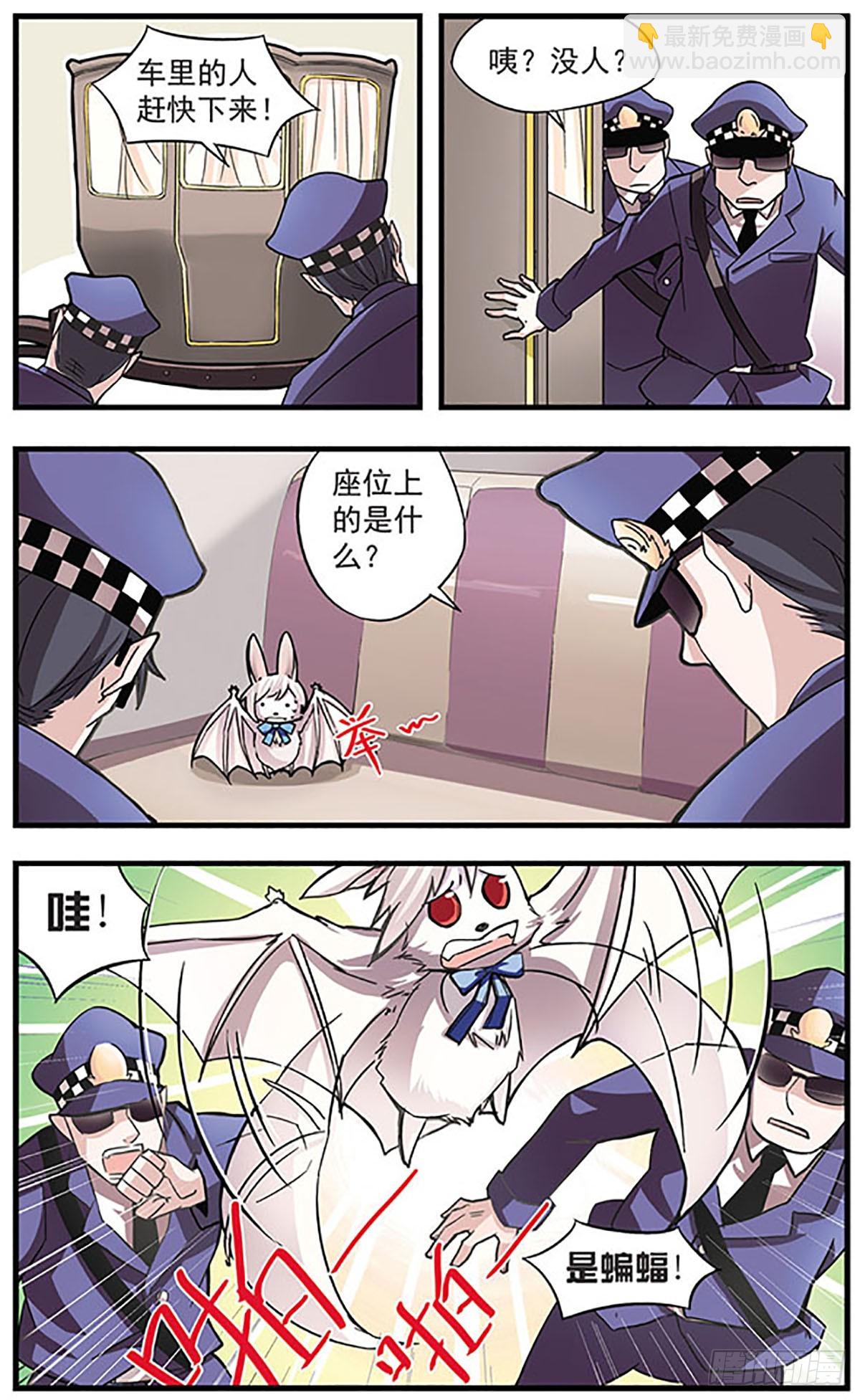 🍚血族维他命·飒漫画 第2话 第7页