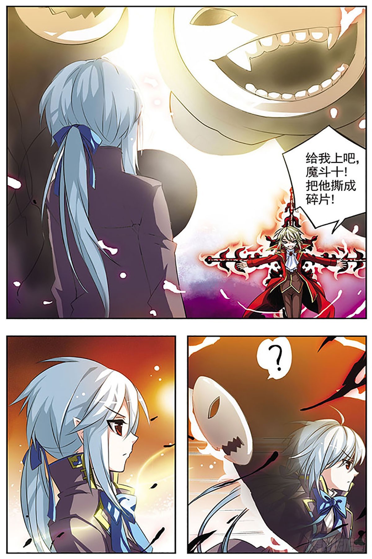 🍚血族维他命·飒漫画 第21话 第9页