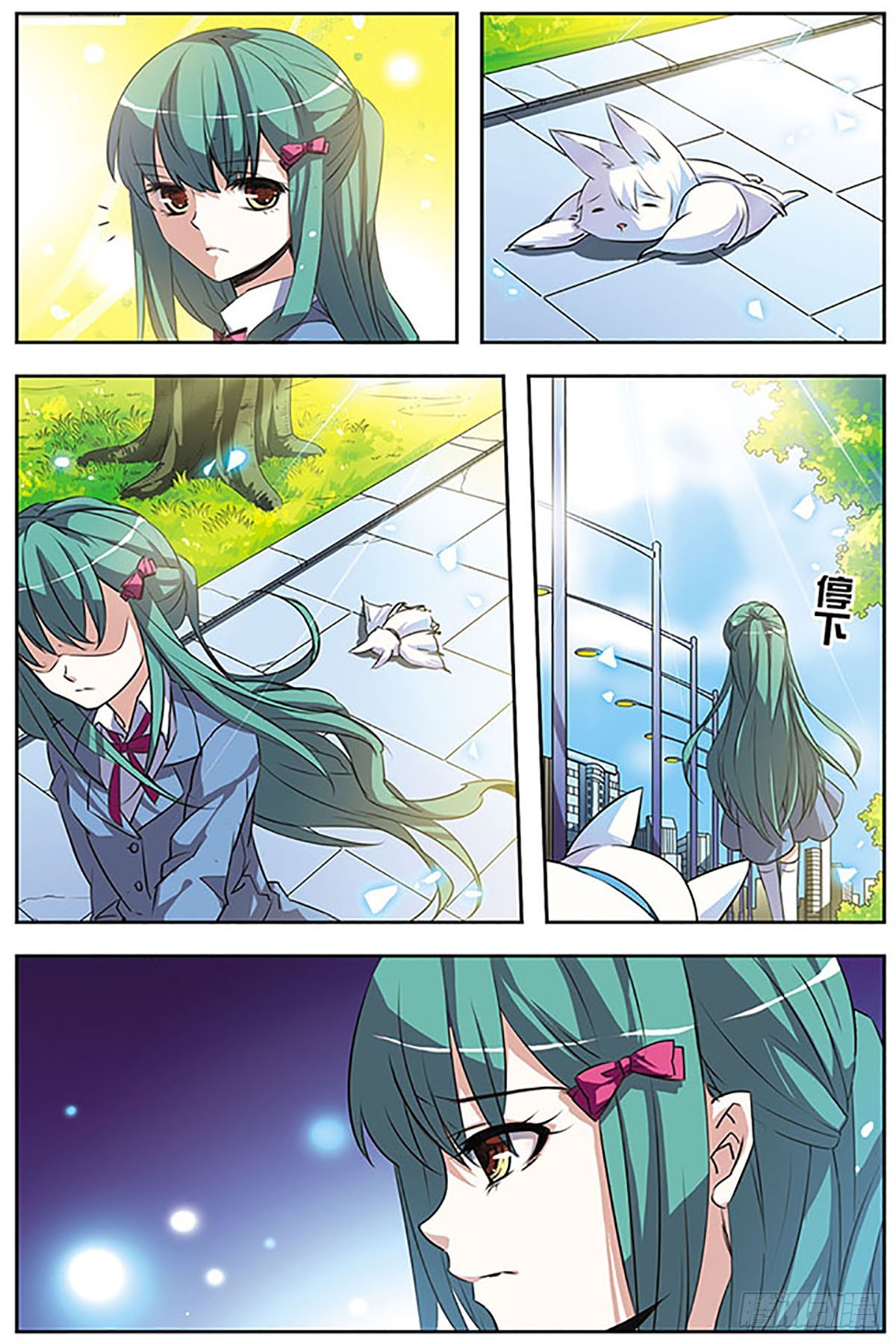 🍚血族维他命·飒漫画 第23话 第7页