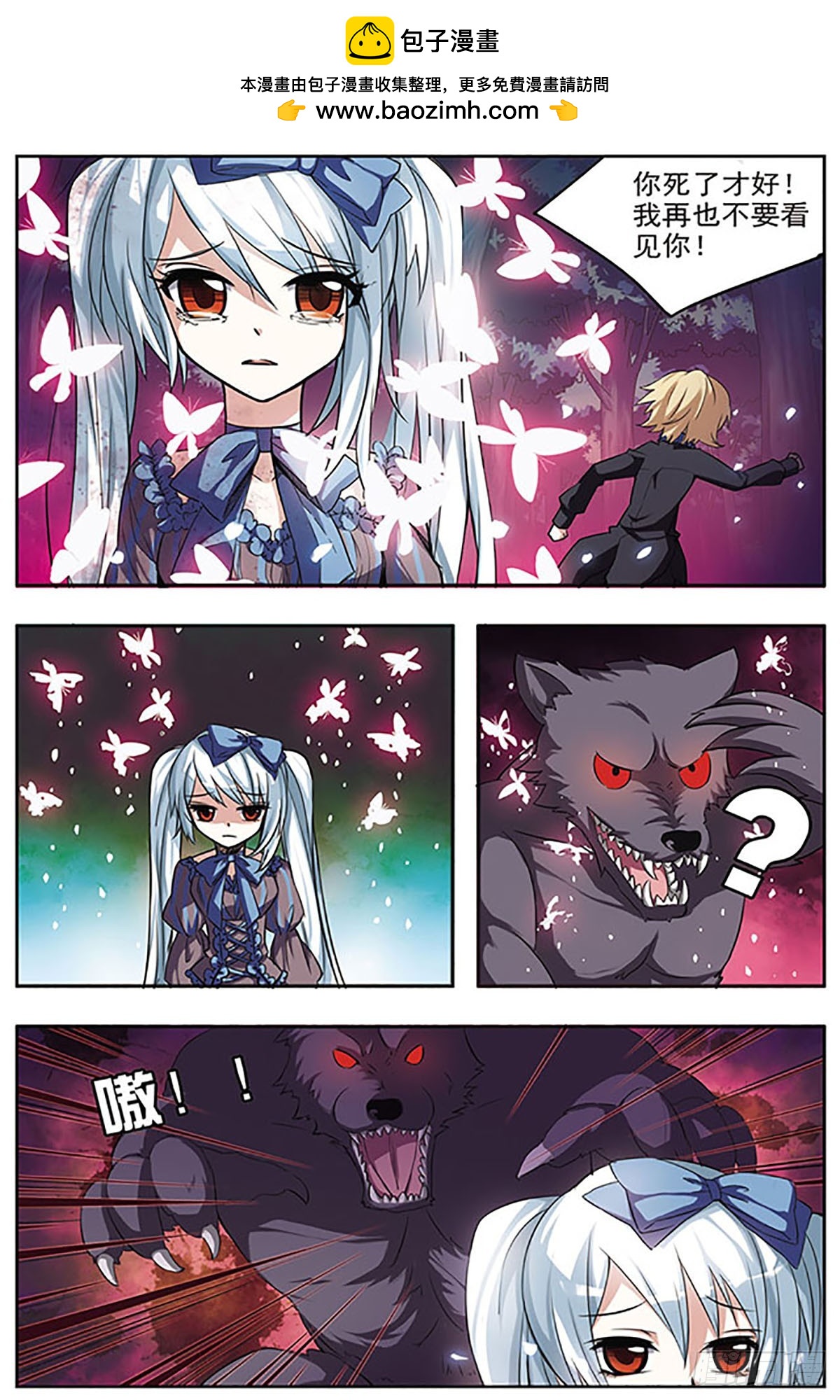 🍚血族维他命·飒漫画 第31话 第2页