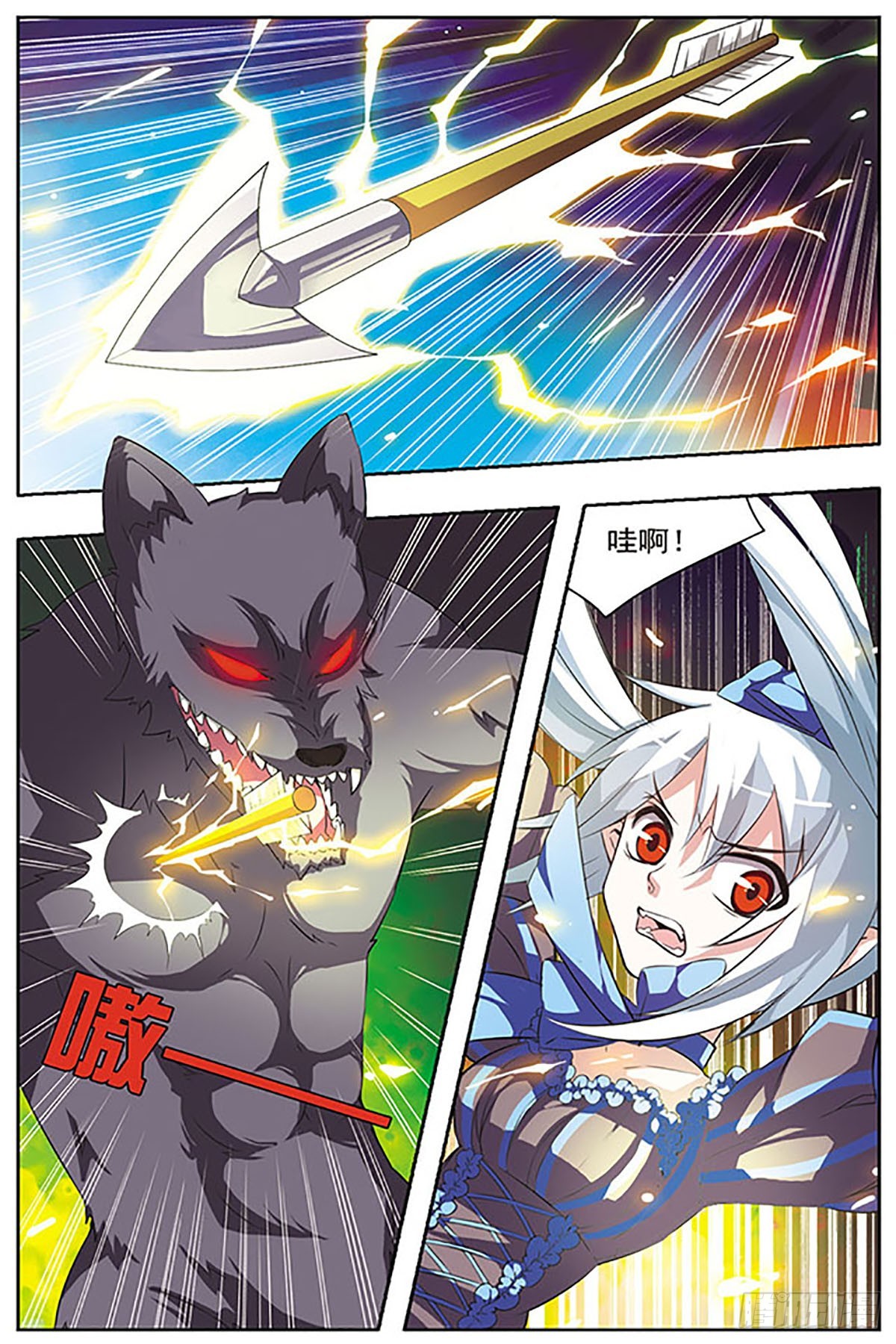 🍚血族维他命·飒漫画 第31话 第6页