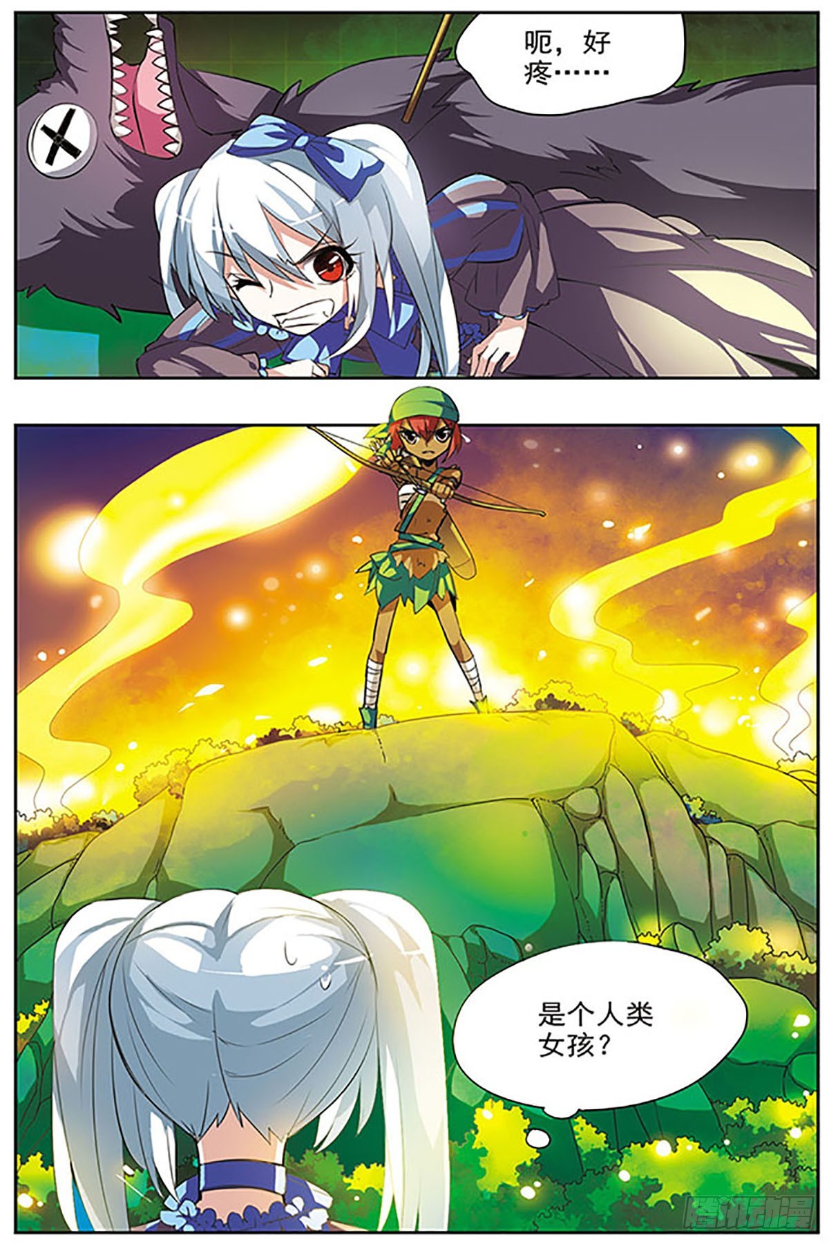🍚血族维他命·飒漫画 第31话 第7页