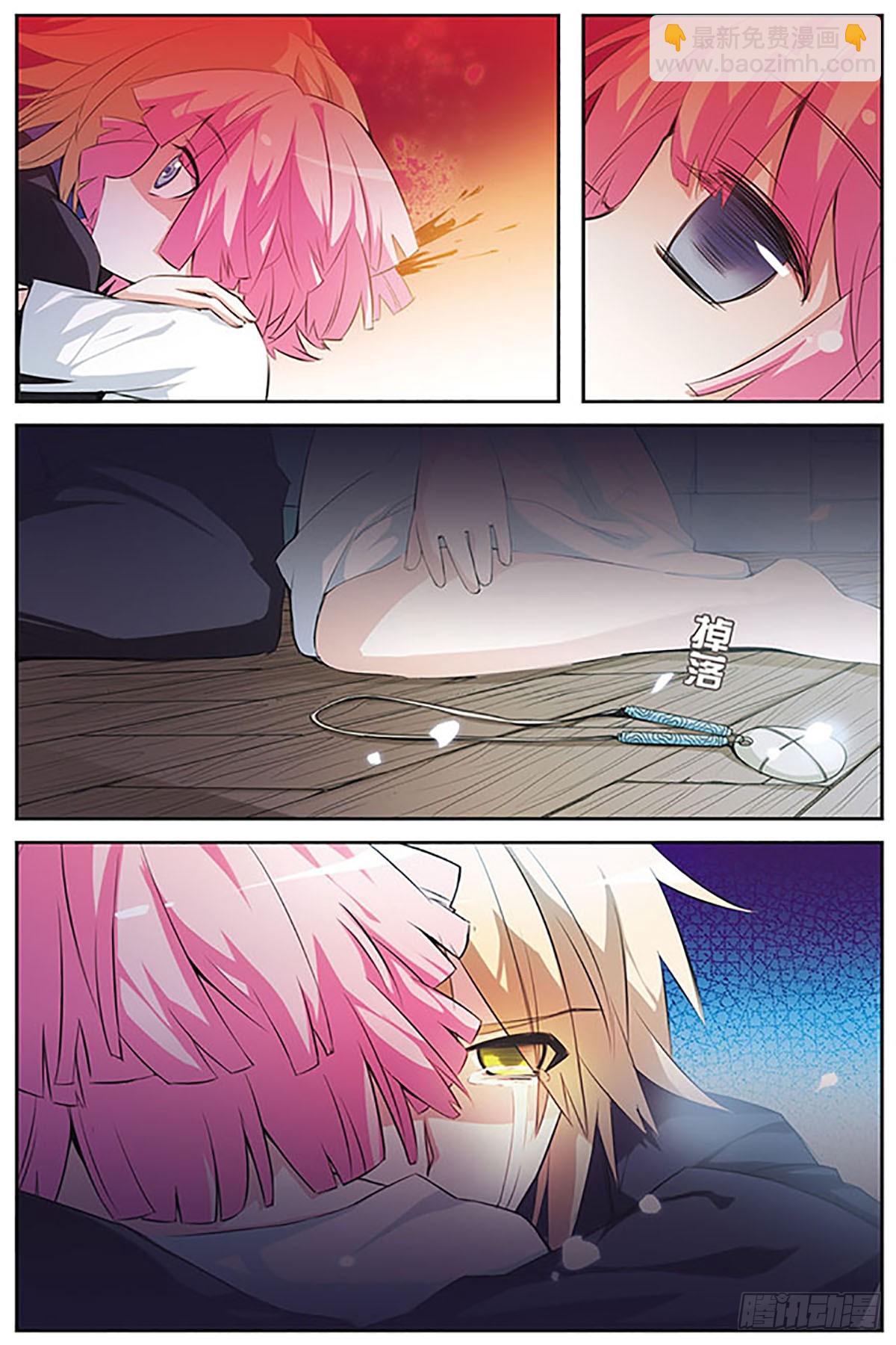 🍚血族维他命·飒漫画 第35话 第9页