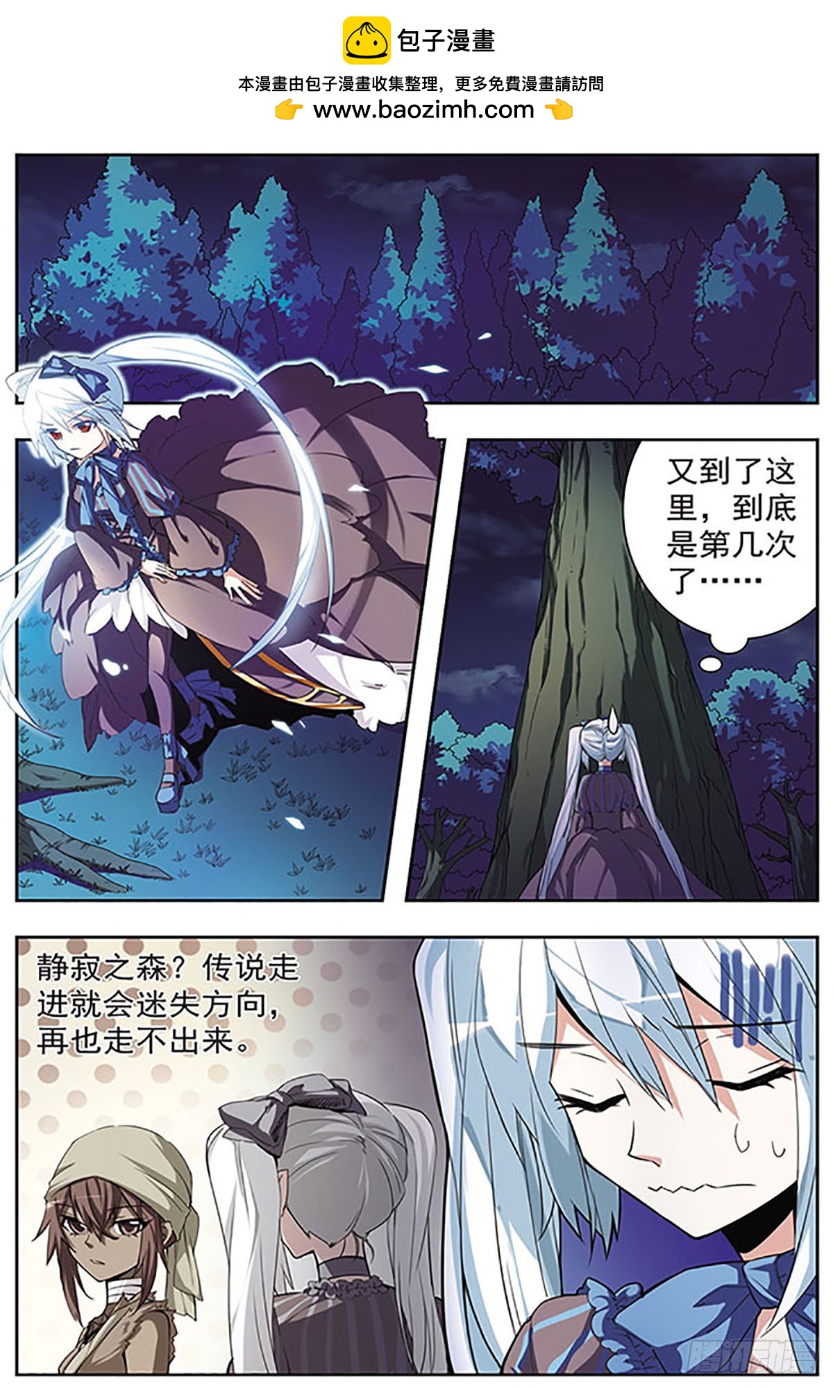🍚血族维他命·飒漫画 第37话 第2页