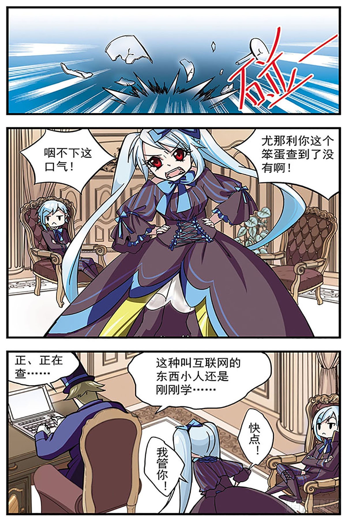 🍚血族维他命·飒漫画 第4话 第10页
