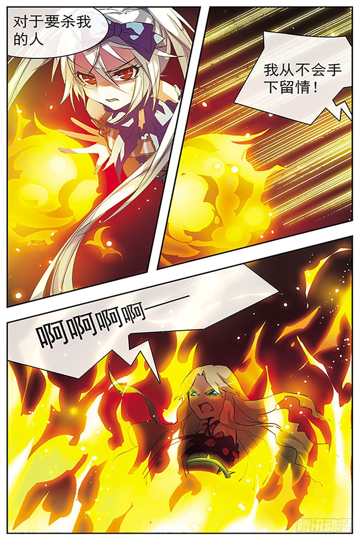 🍚血族维他命·飒漫画 第43话 第10页