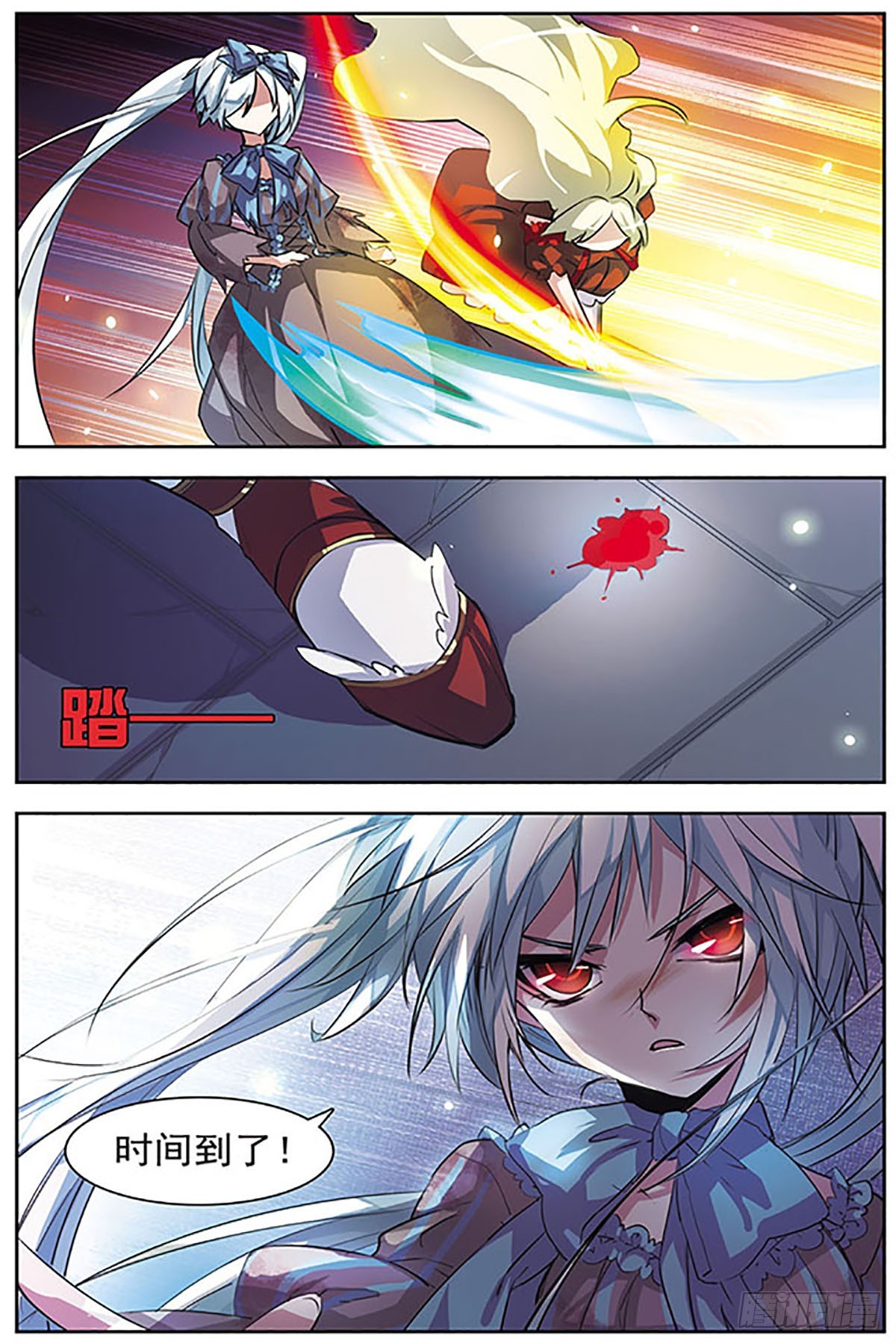 🍚血族维他命·飒漫画 第43话 第7页