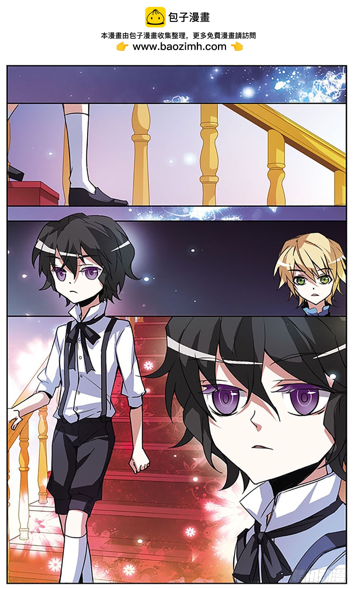 🍚血族维他命·飒漫画 第49话 第6页