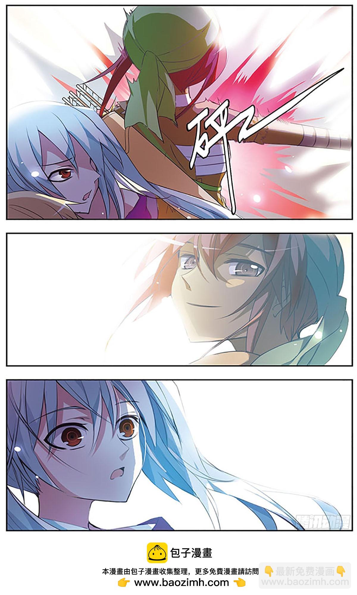 🍚血族维他命·飒漫画 第51话 第11页