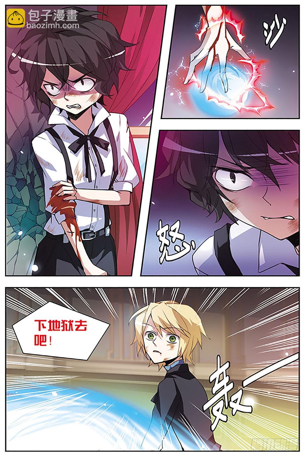 🍚血族维他命·飒漫画 第51话 第9页