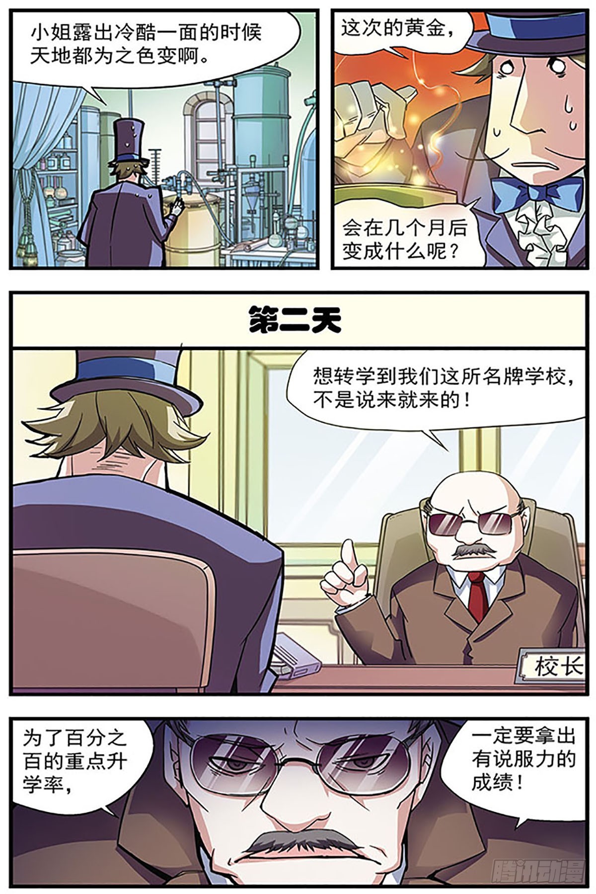 🍚血族维他命·飒漫画 第6话 第3页