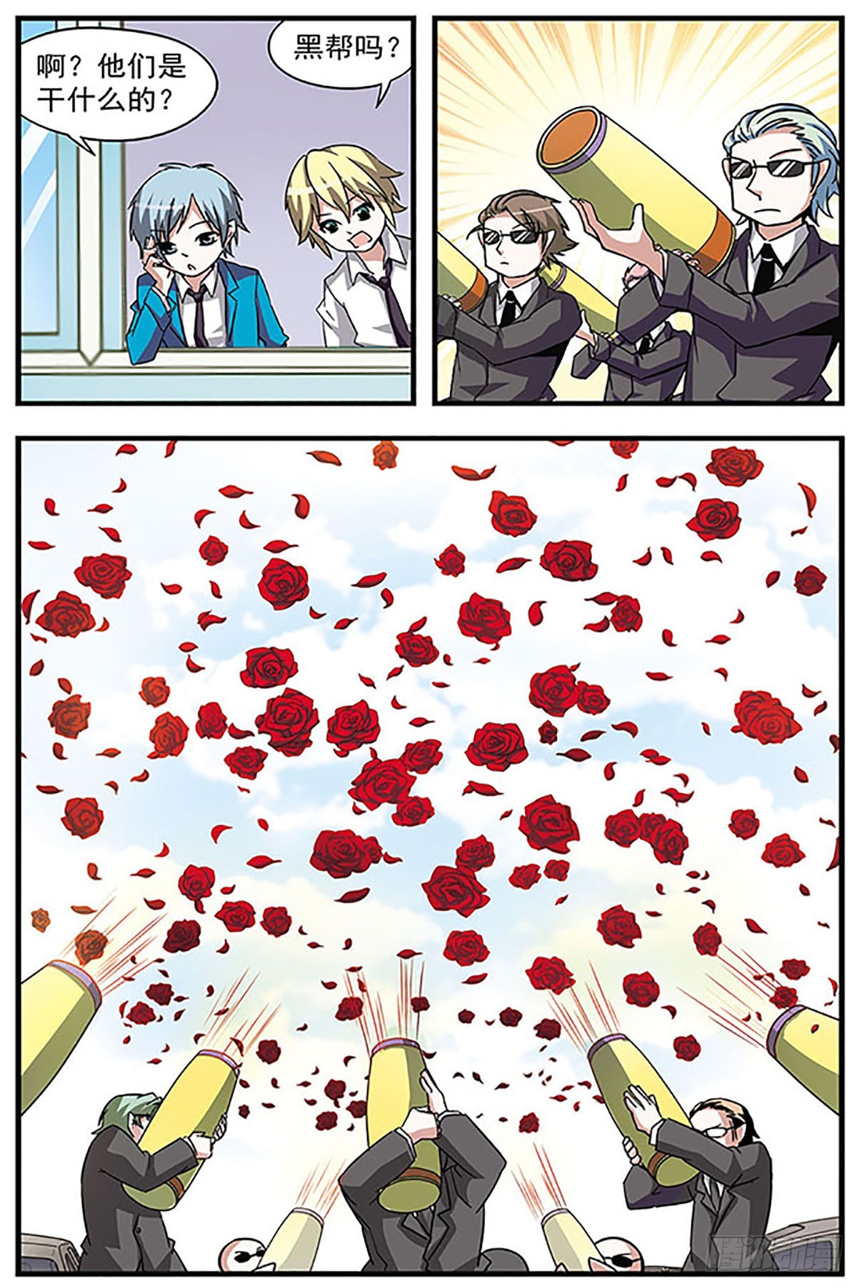 🍚血族维他命·飒漫画 第6话 第6页