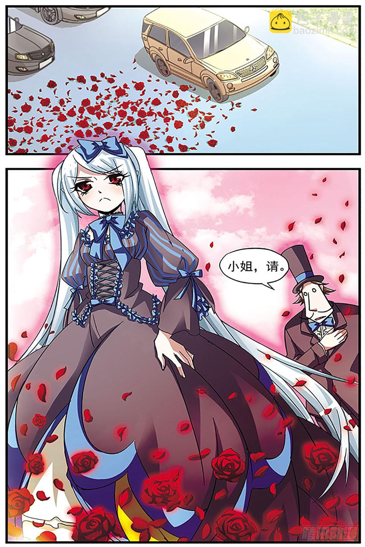 🍚血族维他命·飒漫画 第6话 第7页