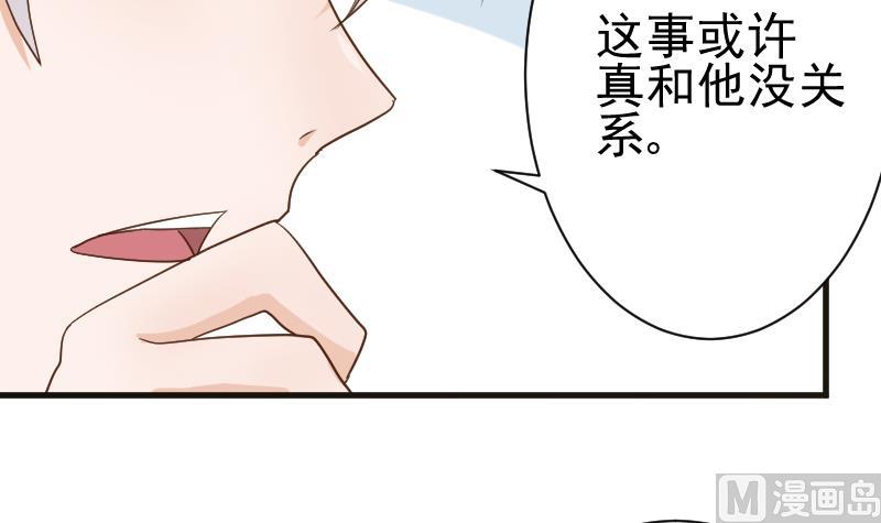 第102话 你竟然怀疑我？(1/2)-第102话