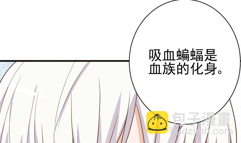 第102话 你竟然怀疑我？(1/2)-第102话