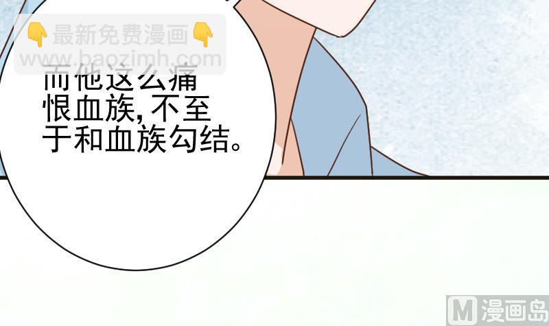 第102话 你竟然怀疑我？(1/2)-第102话