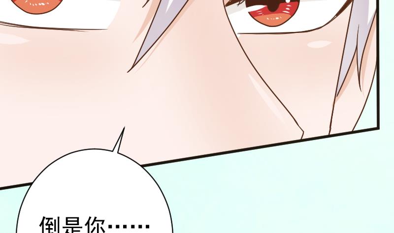 第102话 你竟然怀疑我？(1/2)-第102话