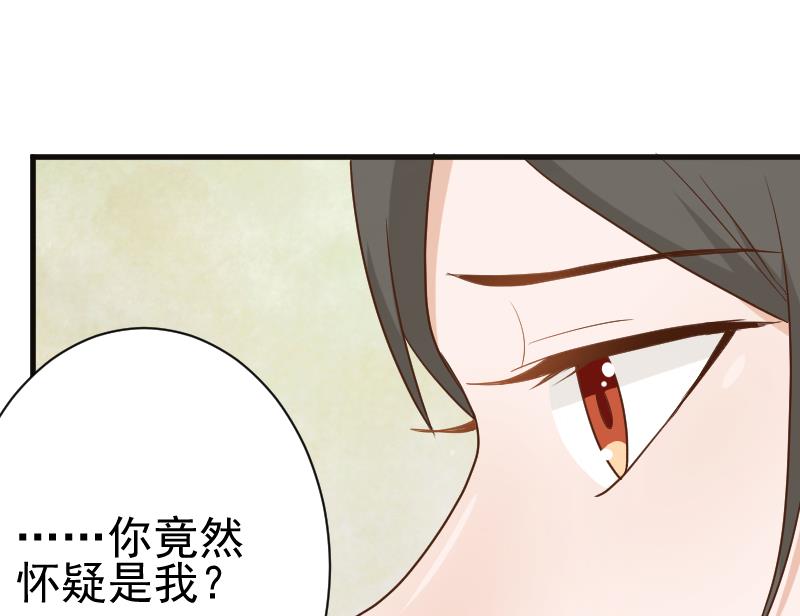 第102话 你竟然怀疑我？(1/2)-第102话