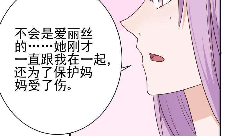 第102话 你竟然怀疑我？(1/2)-第102话