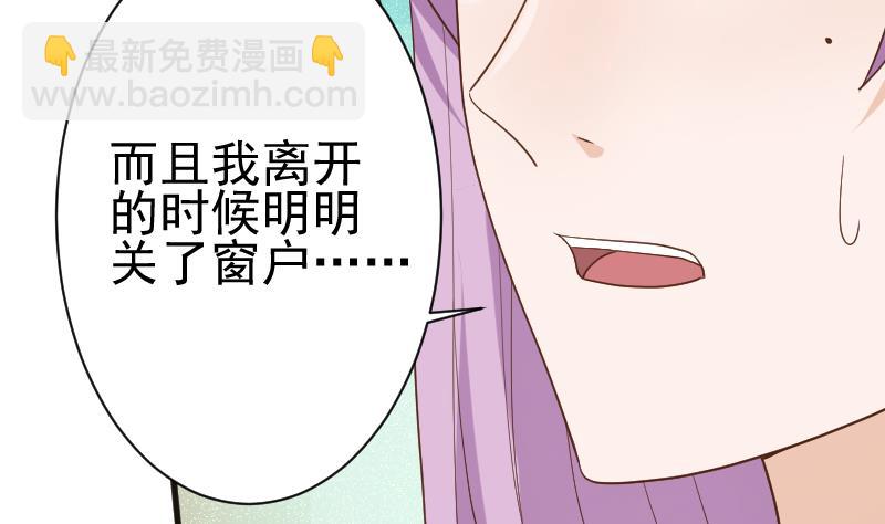 第102话 你竟然怀疑我？(1/2)-第102话