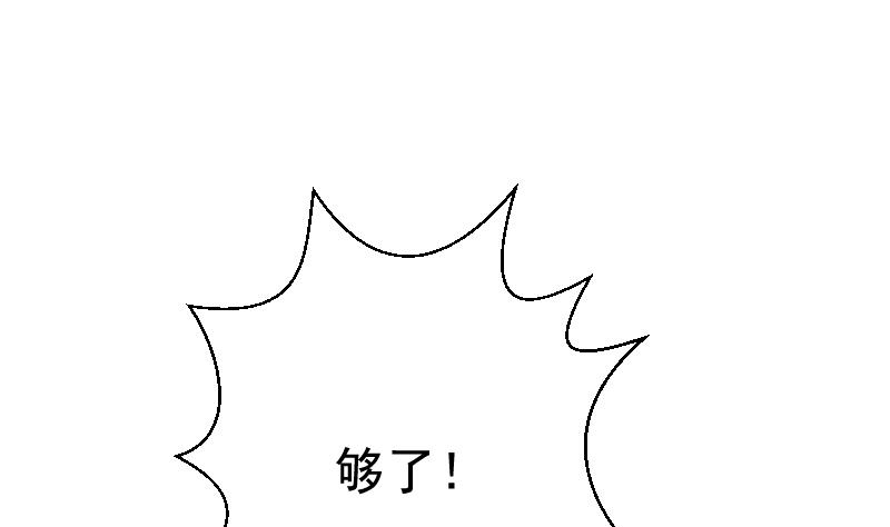 第102话 你竟然怀疑我？(1/2)-第102话