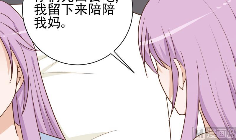 第102话 你竟然怀疑我？(1/2)-第102话