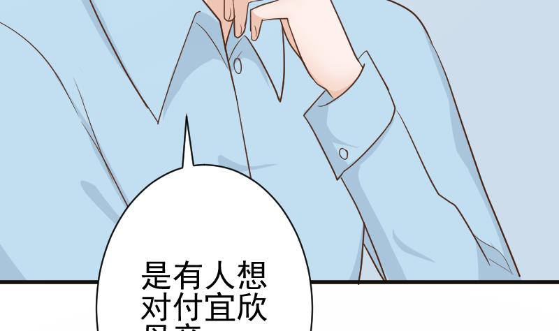 第102话 你竟然怀疑我？(1/2)-第102话