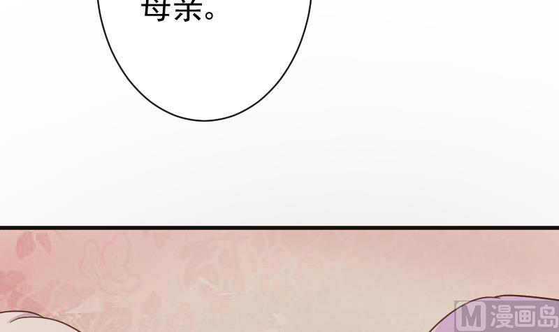 第102话 你竟然怀疑我？(1/2)-第102话