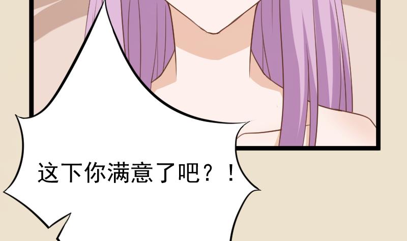 第104话 这下你满意了？！-第104话