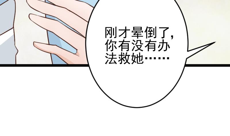 第104话 这下你满意了？！-第104话